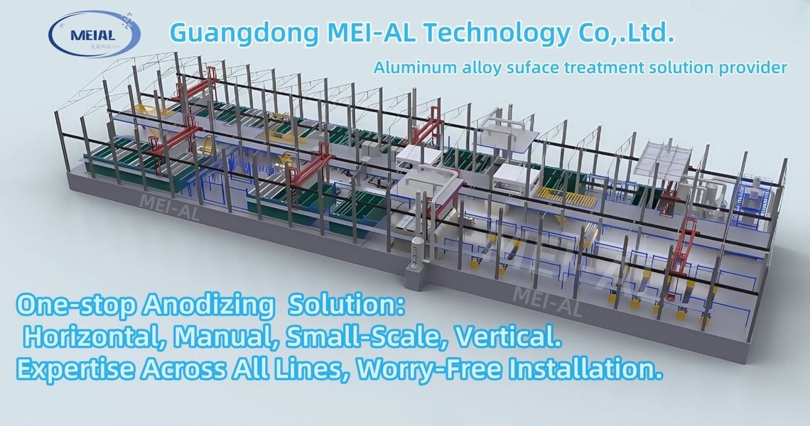 아노다이징 생산 라인